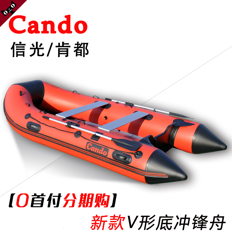 Shinko CANDO Kendo rubber boat thick storm boat fishing boat inflatable boat 4 people speedboat vapor boat rescue boat