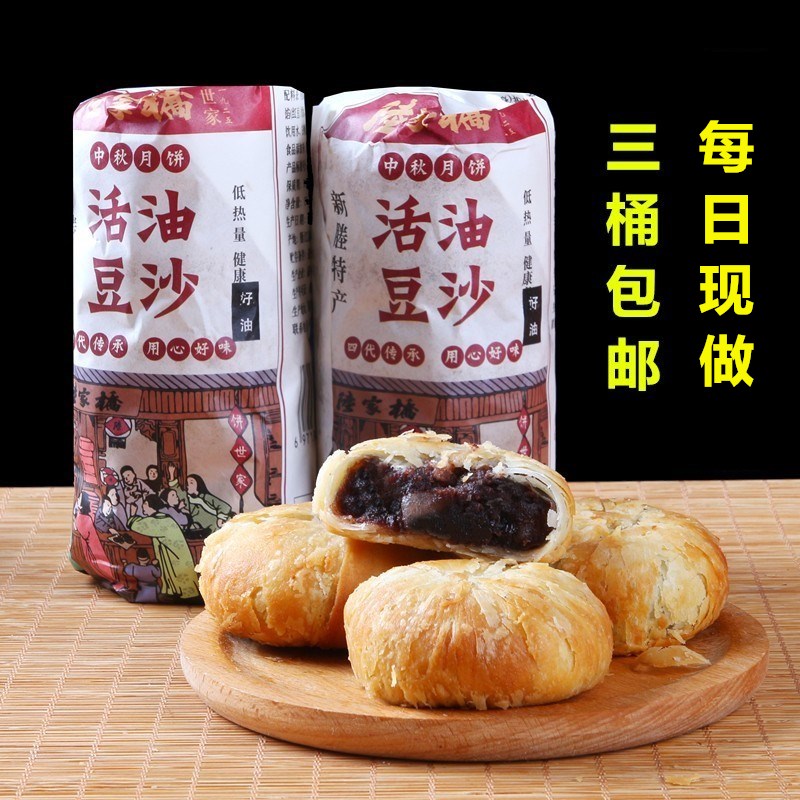 Lujiaqiao live oil bean paste moon cake Su-style handmade moon cake puff pastry moon cake traditional production Deqing Xia She specialty