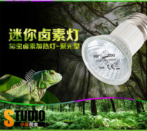 REPTIZOO reptile mini halogen heating lamp UVA lamp Small cylinder special spider palace horned frog insulation