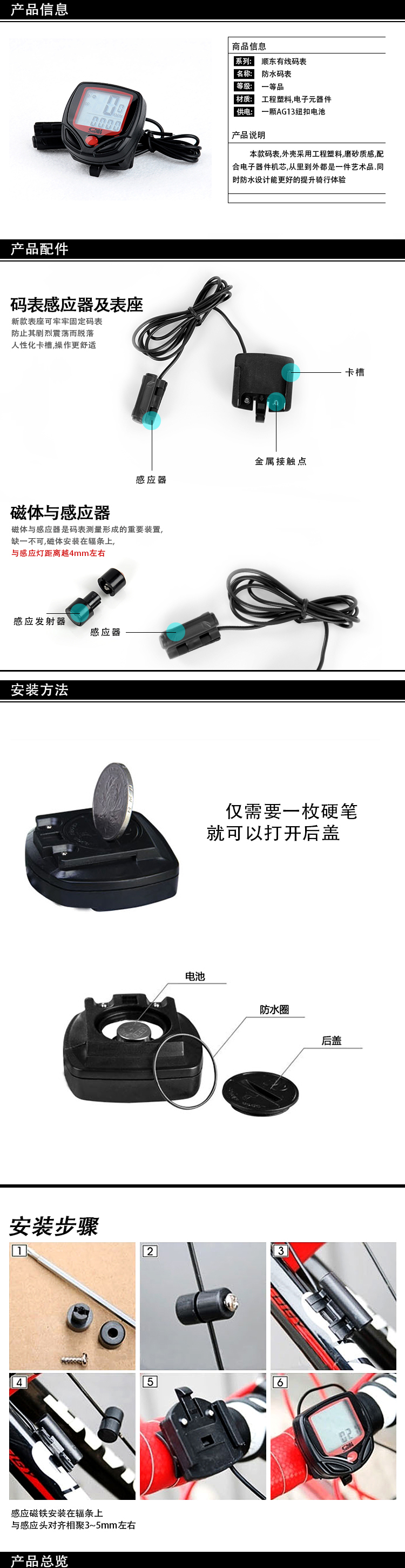 Tableau de bord vélo - Ref 2439715 Image 3