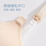 南极人 Демисезонный бюстгалтер для кормящих грудью, тонкое нижнее белье для беременных, поддерживающий ультратонкий бюстгальтер пуш-ап