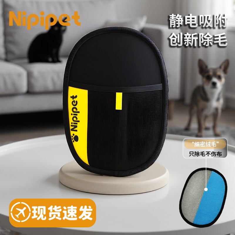 ペットの静電気除去手袋、双方向ブラシと糸くず除去器、猫の毛掃除用手袋、猫の毛クリーナー