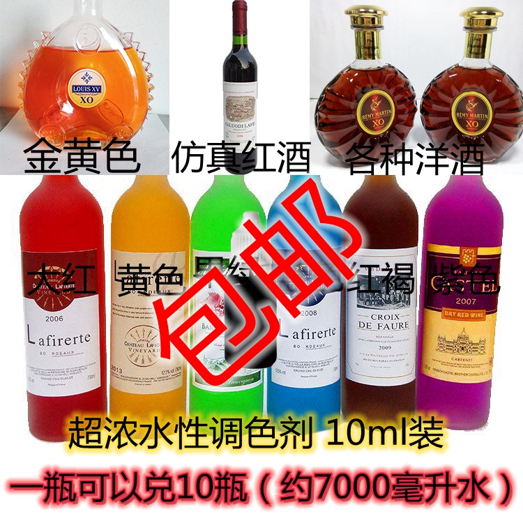 Simulated Colored Vodka Pigment, Red Wine and Foreign Liquor Coloring, Decorative Brandy Xo, Children's Color Mixing Experiment, High Concentration