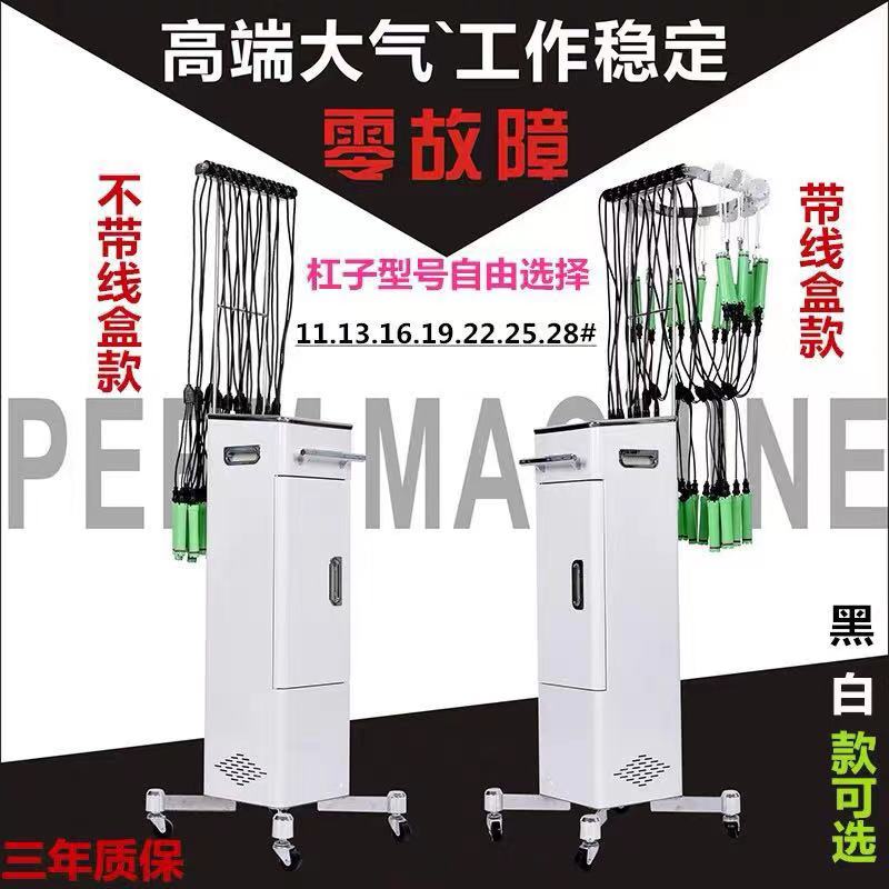 New hairdressing smart digital perm machine hair salon dual-mode hot perm machine 24V ceramic perm machine for barber shop