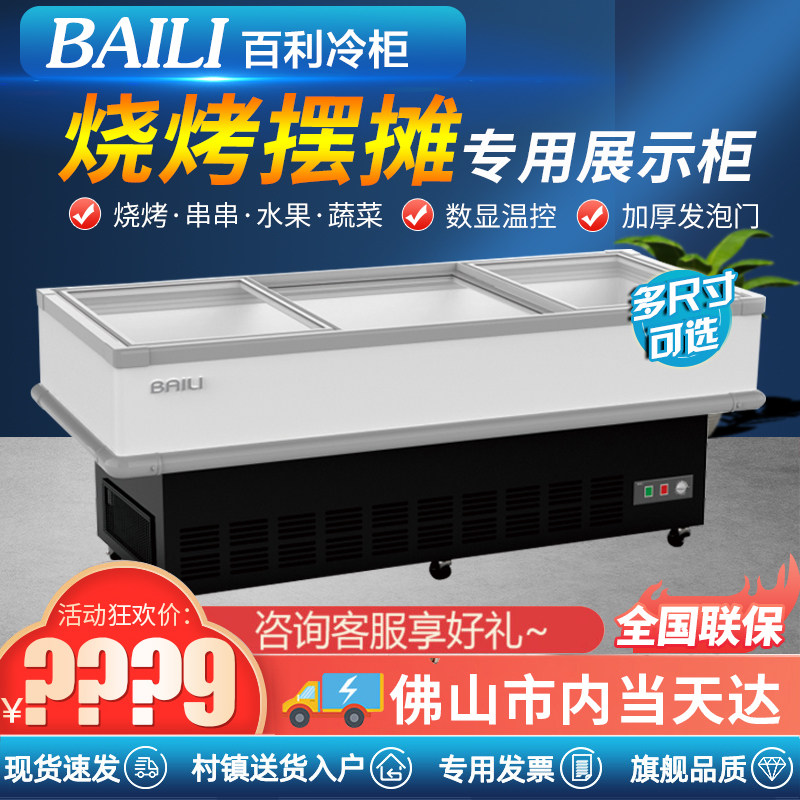 Baileys freezer SD-2 5 commercial horizontal seafood display cabinet barbecue fresh-keeping order cabinet refrigerated freezer large refrigerator