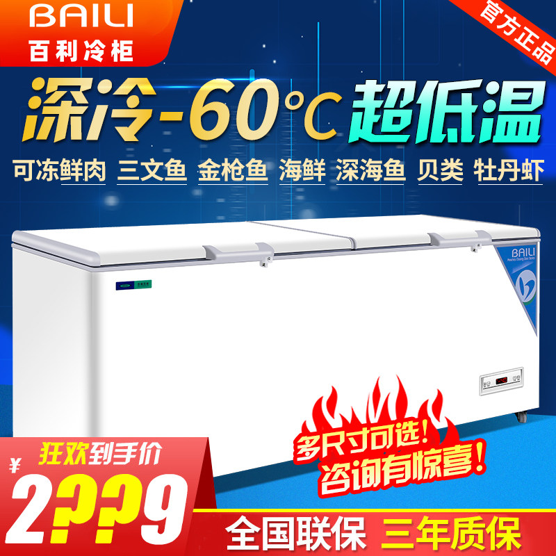 Baileys freezer commercial seafood-60 degree freezer frozen dumpling low temperature cabinet tuna horizontal freezer refrigerator