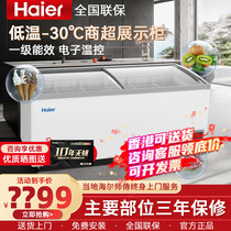 Haier Freezer Supermarket Special Island Cabinet Commercial Ice Cream Display Cabinet Curved Horizontal Large Freezer Large Capacity Refrigerator