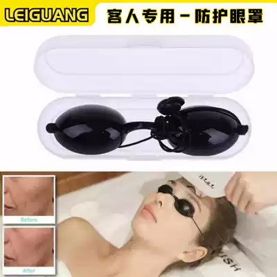 Laser protective rubber eye mask imported rubber one-time molding beauty SPA industry guests use eye mask