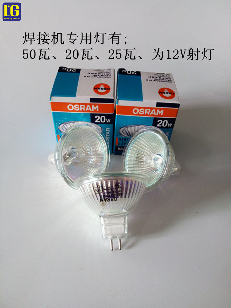 Laser welding machine special spotlight white light blue 12V spotlight single-core three-core four-core optional