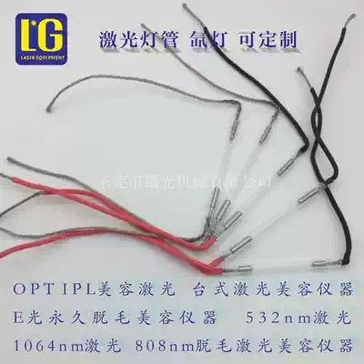 Customized beauty laser xenon lamp laser pulse short arc xenon lamp photon skin rejuvenation laser xenon lamp full specifications