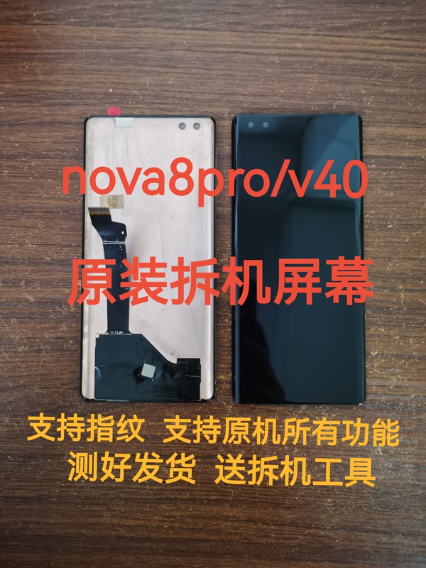 Suitable for Huawei Nova8Pro Screen Assembly Original Disassembly Rong V40 Screen Mobile Phone Display Touch Lcd Suitable for Huawei Nova8Pro Screen Assembly Original Disassembly Rong V40 Screen Mobile Phone Display Touch Lcd