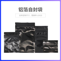 High-grade double-sided black aluminum ziplock bag Black pull bone bag test bag sample bag tea bag 1 bag price