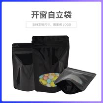 Sealed grain packaging bag coffee beans roasted black self-standing open window self-sealing aluminum foil bag 1 price