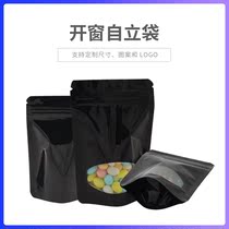 Sealed whole grains packaging bag coffee beans baking black self-supporting window self-sealing aluminum foil bag 1 price