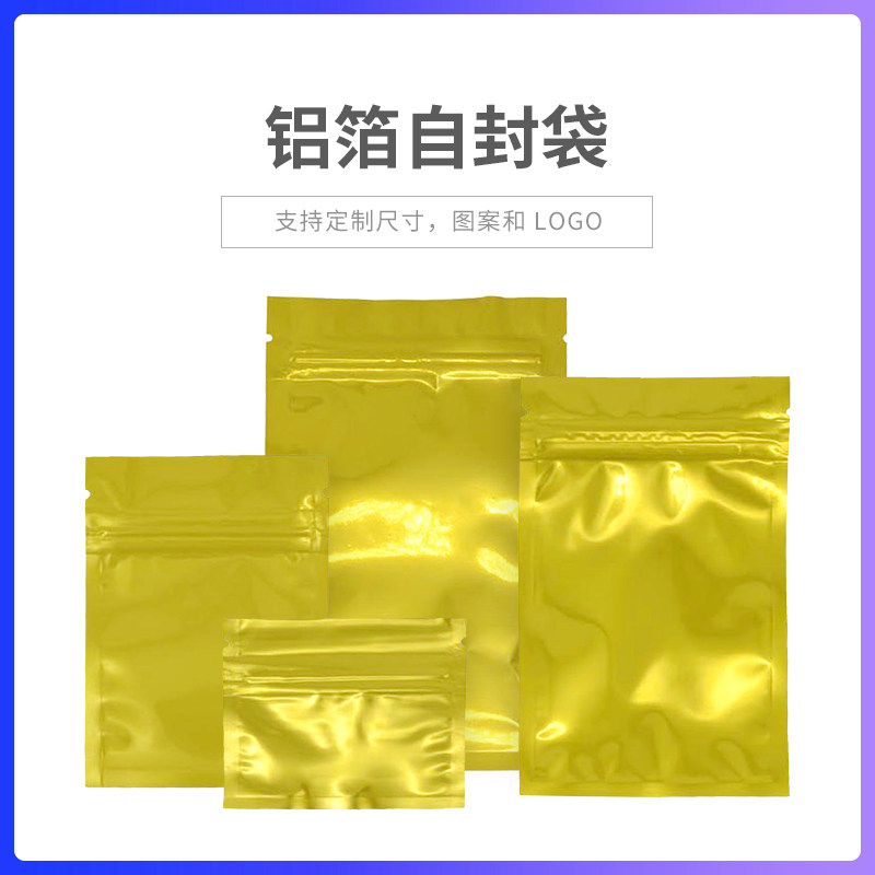 Double-sided golden yellow self-sealing zipper bag candy tea jewelry sealed bag sample bag thickened 1 bag price