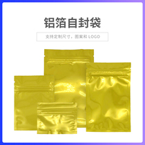 Double-sided gold yellow self-sealing zipper bag candy tea jewelry sealed bag sample bag thick 1 bag price