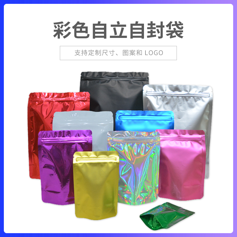 Thickened color aluminized self-supporting self-sealing bag cereals snacks bait mask food grade packaging bag 1 price
