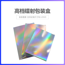картон 镭射礼品包装盒双插盒卡纸盒化妆品盒彩盒可定做印刷包邮现货