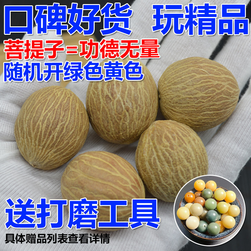 Bodhi Seed Original Seed White Jade Bodhi Raw Material Handstring Catty Large Loose Bead High Density Ring 108 Circled Finger-Taobao