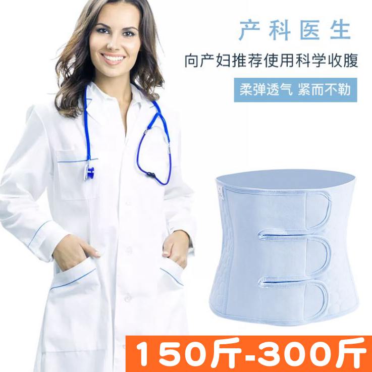 Large size Pregnant Woman Postnatal Bundle Abdominal belt 200 catenarian Waist Months Child Bondage Cispartum Caesarean maternal body-plastic body 300 catty