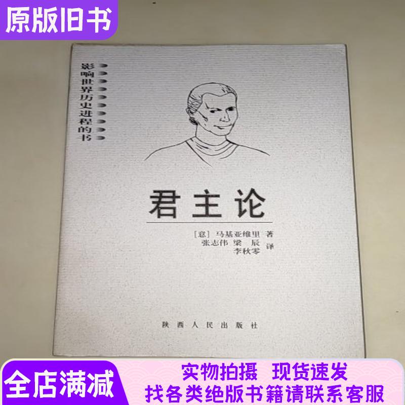 The Book on Monarchs That Influenced the Course of World History The Book on Monarchs That Influenced the Course of World History
