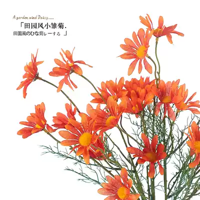 Simulation flower small cosmos Daisy fake flower silk flower Gesang flower living room coffee table wedding arrangement happy flower decorative flower