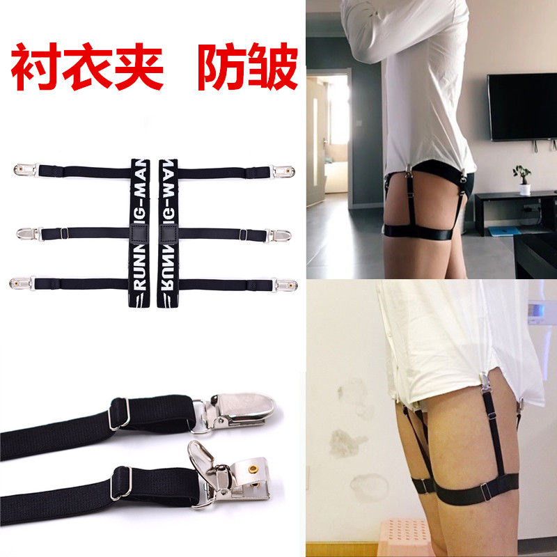 Male and female universal positive dress white collar western-style shirt clip blouses Anti-slip anti-fry Shirt Clips Thighs Ring Pendant Socks Strap