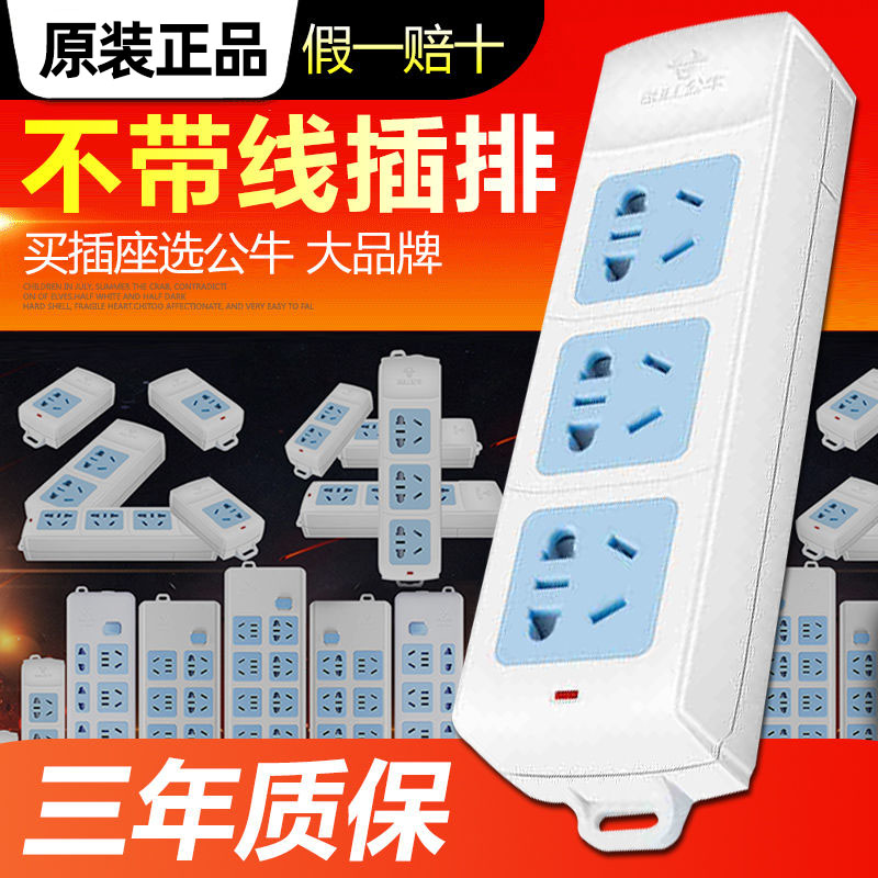 Bull wireless socket plug board wiring plug row 1 2 3 without wire socket Mini drag line board