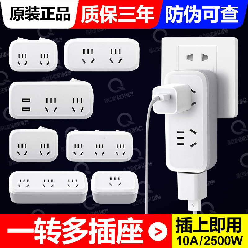 Bull plug plug board without wire Power switch Multi-purpose function plug Universal converter Home wireless socket