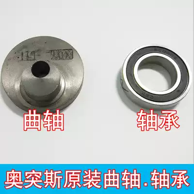 ao tu si flooded crankshaft bearing 550 600 750 800 950 980 1100 1500w accessories