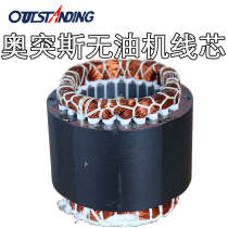 Oris no oil machine core air pump air compressor 550 600 750 800W silent motor machine head wire core