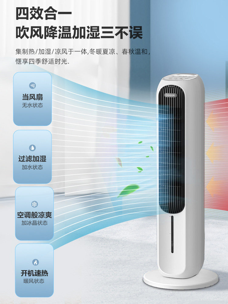 Gree Air Conditioning Fan for Home Use, Dual-Use for Cooling and Heating, Bladeless Tower-Type Cooling Fan, Negative Ion, Strong Wind, Mobile Small Air Conditioner