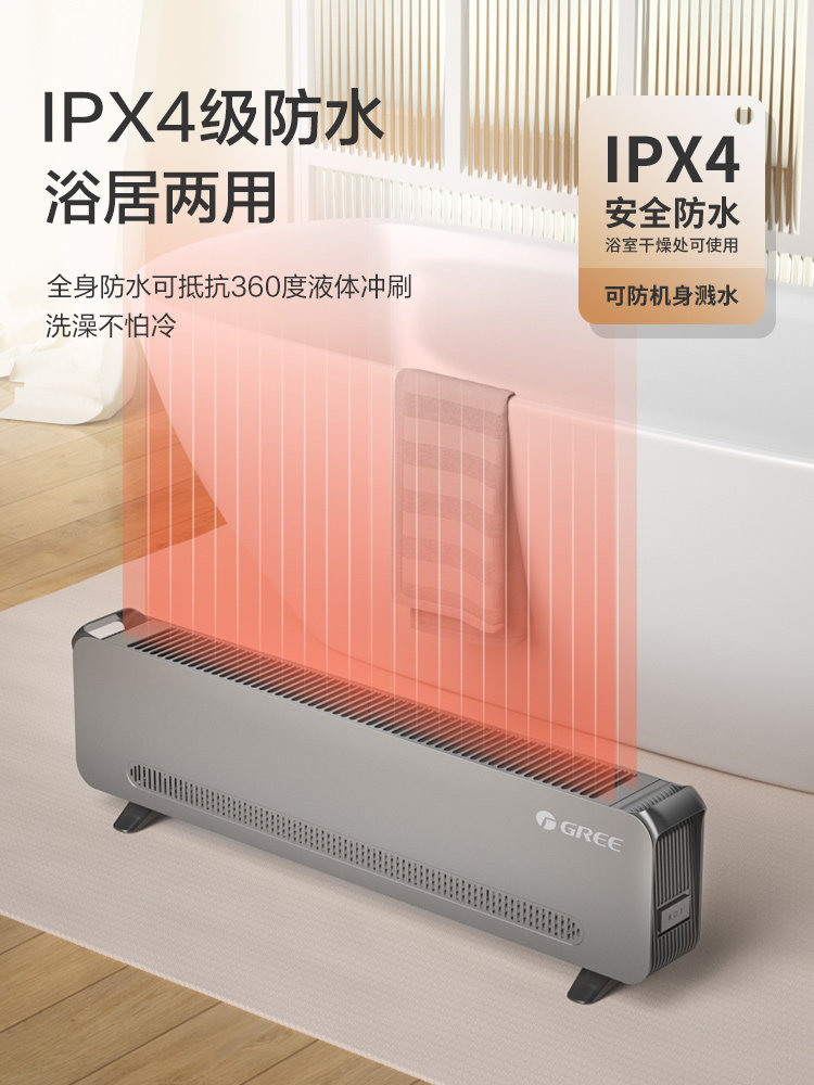 Gree Baseboard Heater for Home Use in Bedroom, Quiet, Dual-Purpose for Bathroom and Home, Floor Heating, Fast Heating, Constant Temperature, Energy-Saving Electric Heater