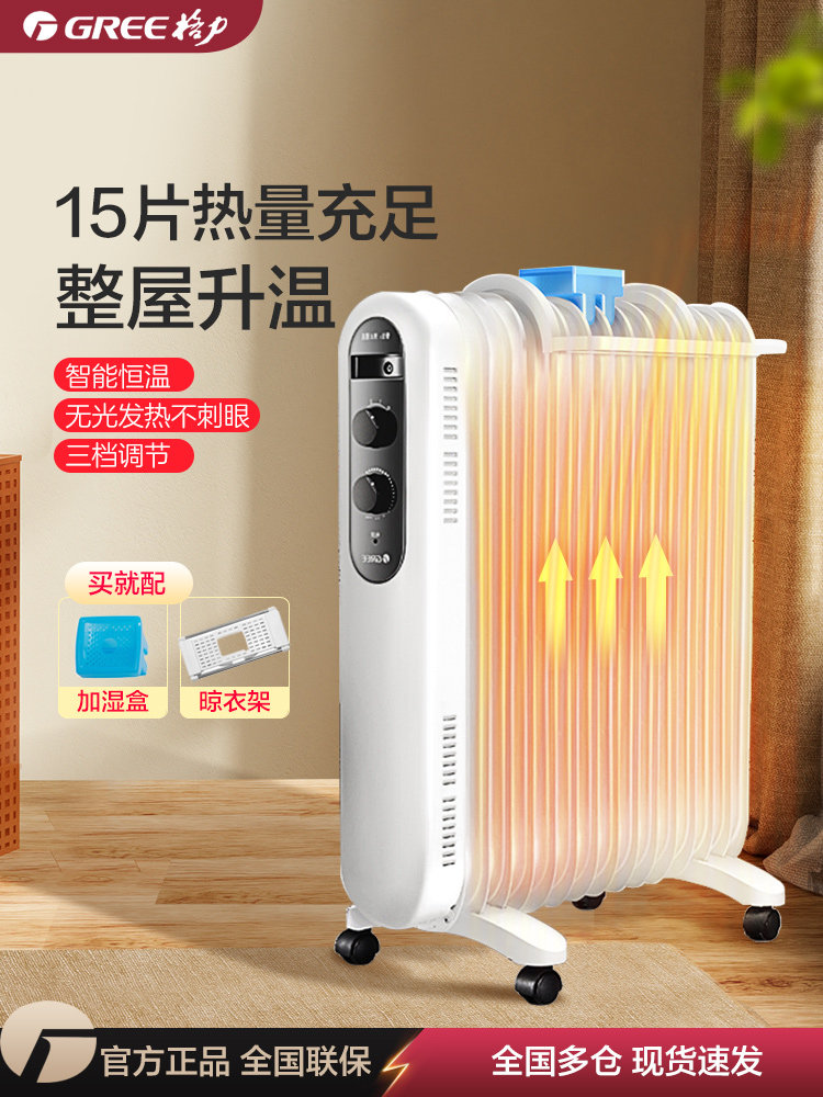 Gree Oil Heater for Home Use, 15-Panel Oil Heater, Quiet and Energy-Saving Electric Oil Heater, Electric Heating Oil Heater, Heating Stove