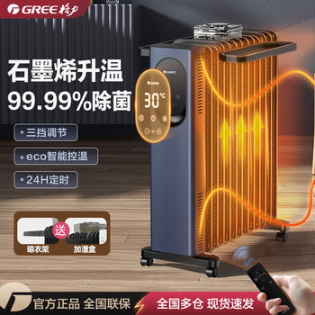 Gree Electric Oil Heater for Home Use, Graphene Constant Temperature Energy-Saving Heater, Bedroom Remote Control Oil Heater with Timer and Humidification