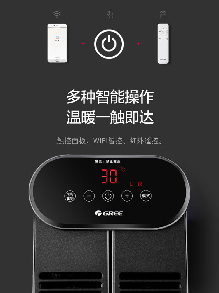 Gree Foldable Baseboard Heater for Home Use in Large Bedrooms, Constant Temperature, Energy-Saving, Floor Heating, Waterproof, Fast Heating Heater