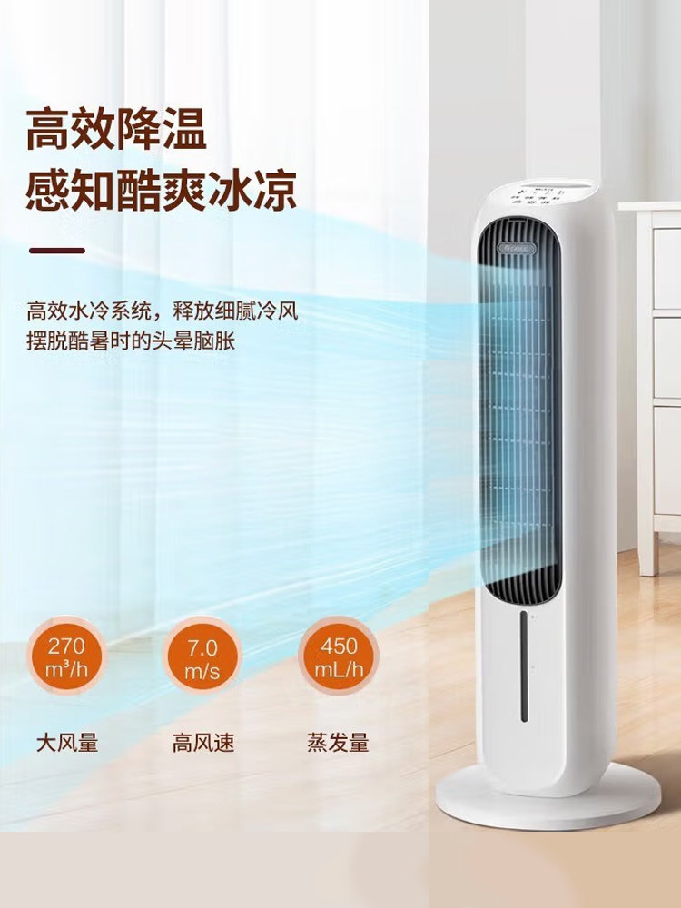Gree Dual-Use Air Conditioning Fan for Home Use, Remote-Controlled Tower-Type High-Wind Cooling Fan, Bedroom Vertical Water-Cooled Fan