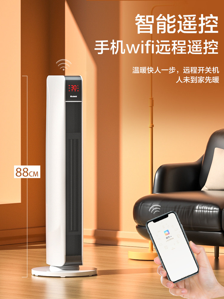 Gree Fan Heater for Home Use, Energy-Saving, Wifi, Oscillating, Electric Heater for Bedroom, Vertical, Remote Control, Fast Heating, Large Area Heater