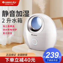 Gree humidifier Home bedroom pregnant woman baby negative ion air fragrance Silent office mini humidifier