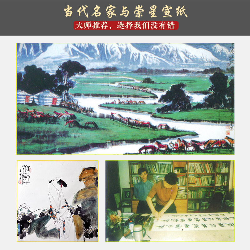 Thickened Handmade Large-Size Xuan Paper, 266.4cm Yards, 2.6 Yards, 8 Yards, Raw Xuan Paper with Sandalwood Bark, Semi-Raw, Semi-Processed Xuan Paper, Special Paper for Calligraphy and Chinese Painting Creation, Landscape, Flower and Bird Painting, Freehand Painting, Exhibition and Competition Entry Paper