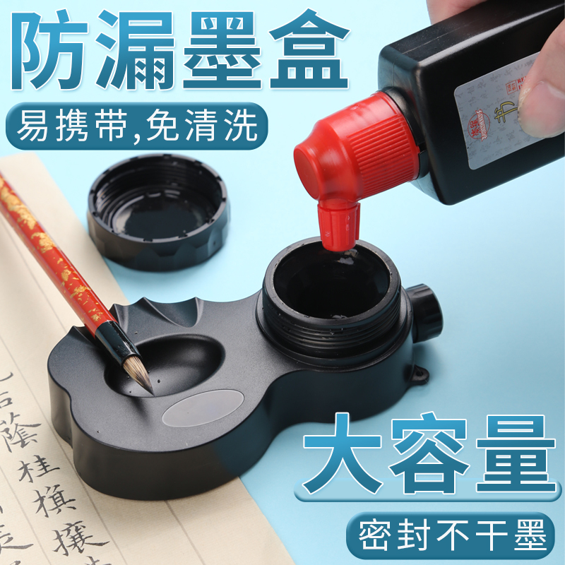 Portable Leak-Proof Ink Cartridge for Elementary School Students, Inkstone for Beginners to Practice Calligraphy, Special Ink Dish for Writing with a Brush, No-Wash Pen Rest, Leak-Proof Ink Cartridge with Lid, Leak-Proof Ink Sealing, Multi-Functional Inkstone Portable Leak-Proof Ink Cartridge for Elementary School Students, Inkstone for Beginners to Practice Calligraphy, Special Ink Dish for Writing with a Brush, No-Wash Pen Rest, Leak-Proof Ink Cartridge with Lid, Leak-Proof Ink Sealing, Multi-Functional Inkstone