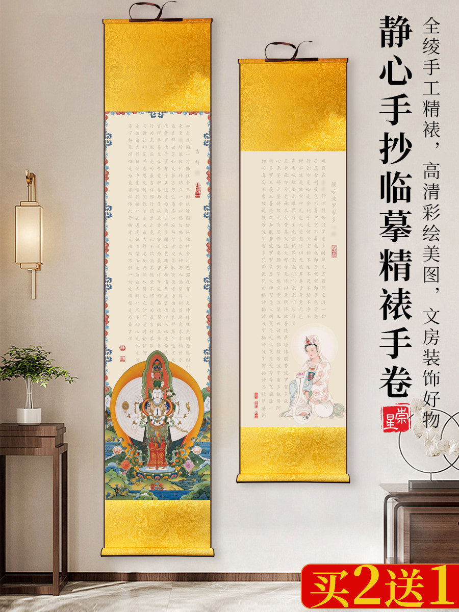 Blank Scroll for Copying Scriptures, Meditation, Hand Copying, Tracing, Calligraphy, Hanging Painting, Small Regular Script, Calligraphy and Painting, Authentic Handwritten Paper