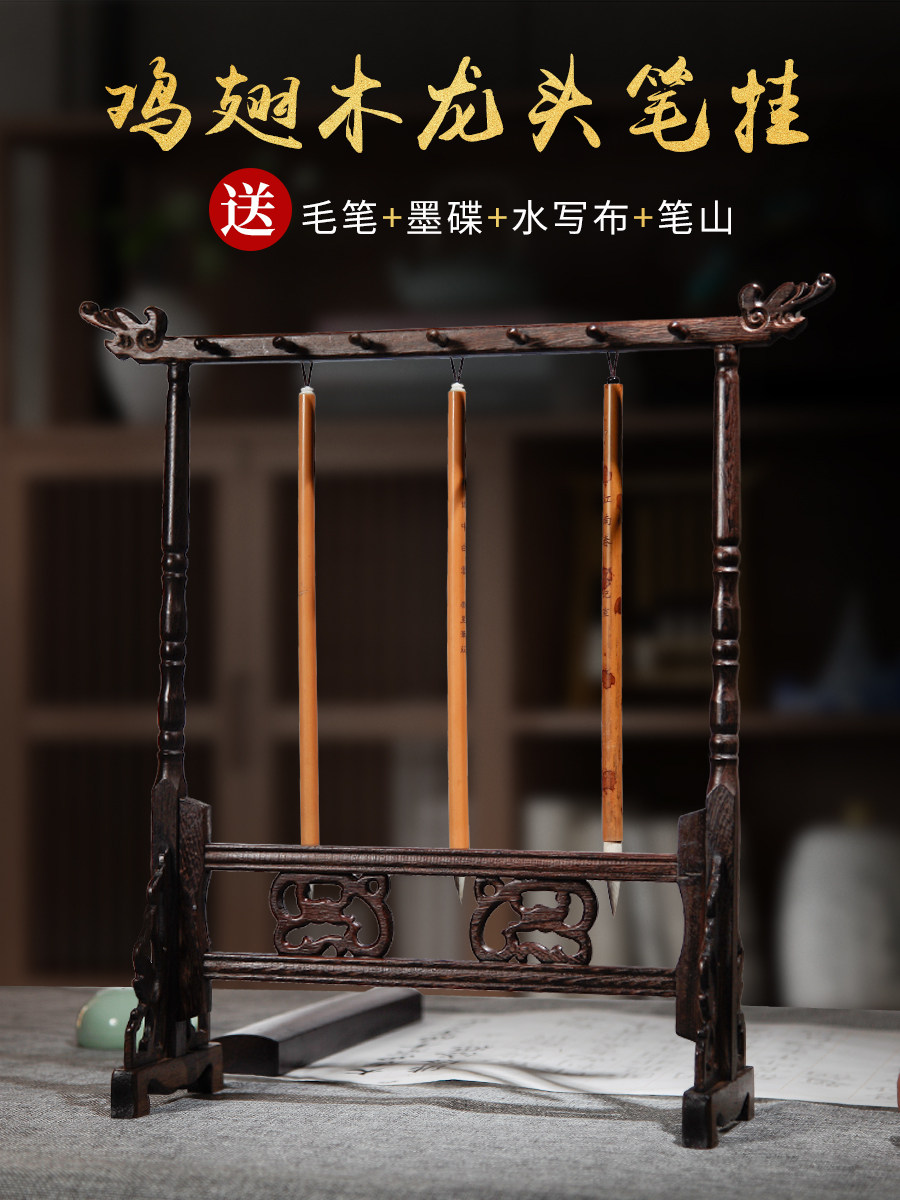 Brush Holder, Brush Rack, Pen Holder for Multiple Brushes, Simple Modern New Chinese Style, Creative Solid Wood Brush Holder, Small Ornament Made of Chicken Wing Wood, Rosewood, Mahogany with Copper Inlay, Multifunctional Rack for Students' Calligraphy Use