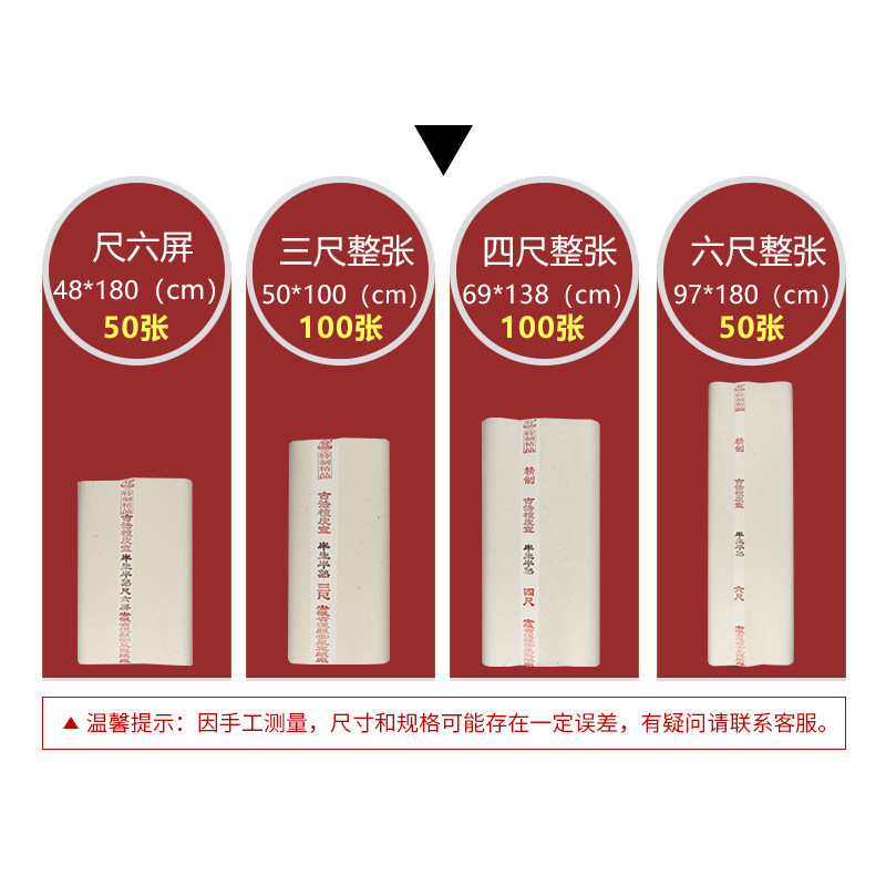 Anhui Jingxian Handmade Traditional Sandalwood Bark Xuan Paper 99.9cm 133.2cm 199.8cm 266.4cm Whole Sheet Folded Half-Raw Half-Cooked Thickened Xuan Paper for Small Script Practice, Calligraphy, Chinese Painting Creation, Competition Works