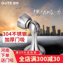 Good stainless steel door suction floor suction wall suction bathroom door-to-door resistance strong magnetic anti-collision suction door stopper door stopper