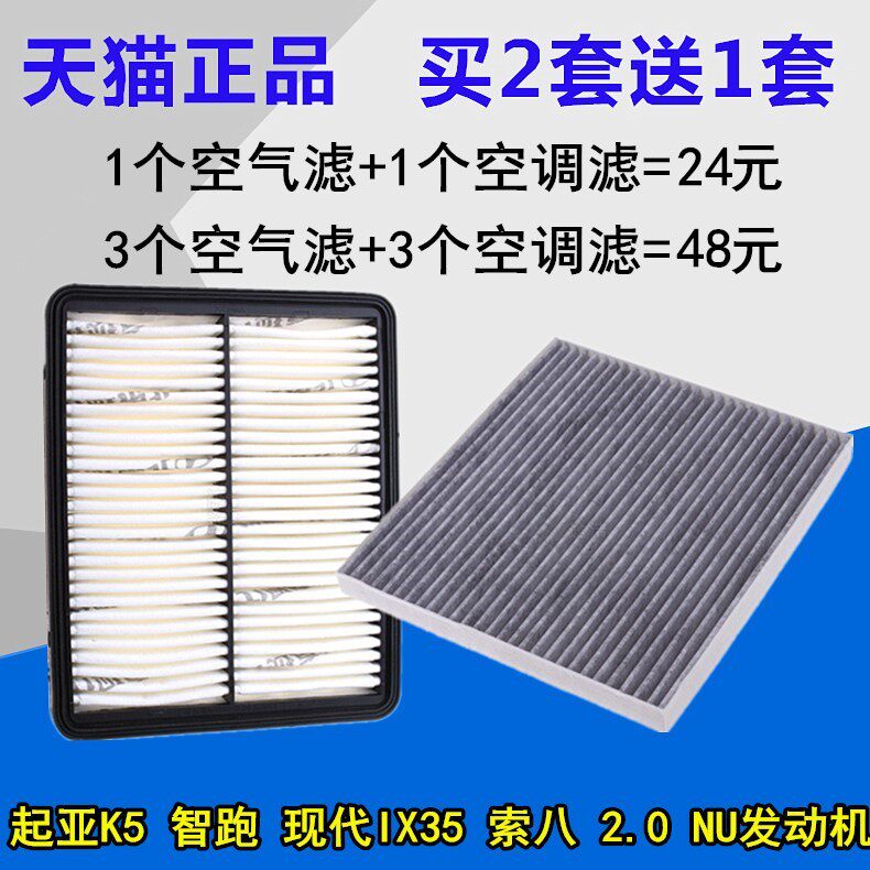 Adapted to KIAK5 Smart Run Modern ix35Sonata 8 Generation Air Conditioning Air Filter 20 Special Air Filter