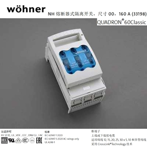 Германия Wohner NH, тип предохранителя, разъединитель, размер 00, 160 А 33198