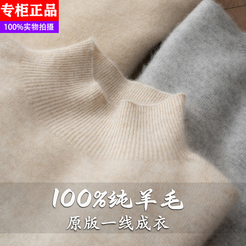 Zangyuan Chuzhu Women's Wool Sweater, Half Turtleneck, Ready-To-Wear Knitted Base Layer, Thickened 2027 New Autumn/Winter Sweater
