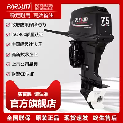 Yum two-stroke 75 horsepower gasoline outboard engine outboard ship wall-mounted air-cooled boat motor boat engine propeller