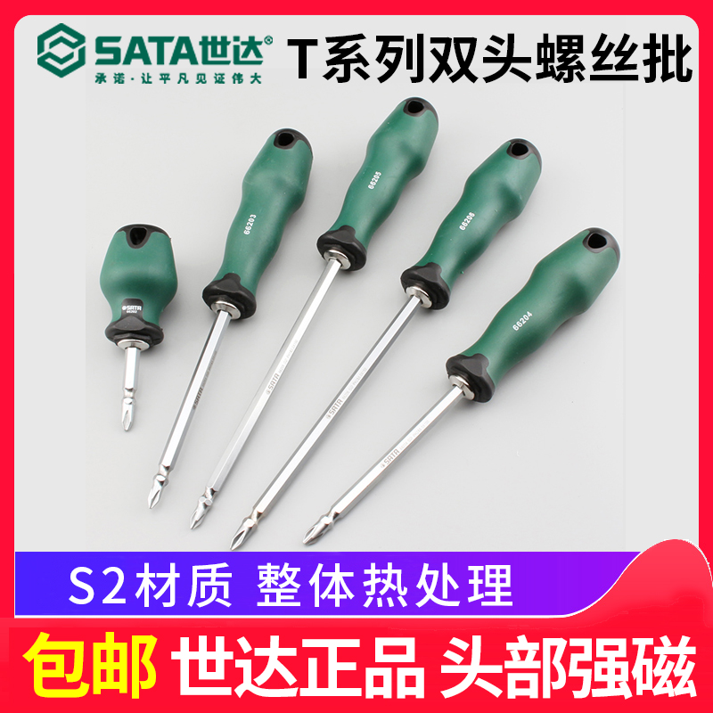 World Dada tool Dual-head screwdriver Double head straight cross Plum Blossom Multifunction ultra-hard Industrial Grade Screw Screwdriver Batch